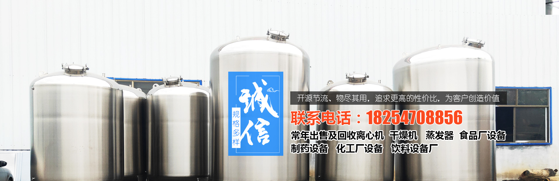 梁山創(chuàng  )優(yōu)化工設備購銷(xiāo)有限公司