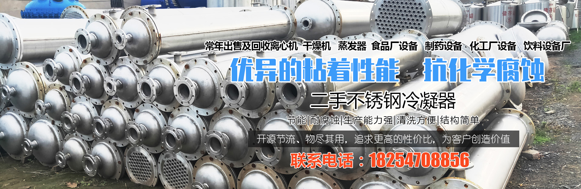梁山創(chuàng  )優(yōu)化工設備購銷(xiāo)有限公司