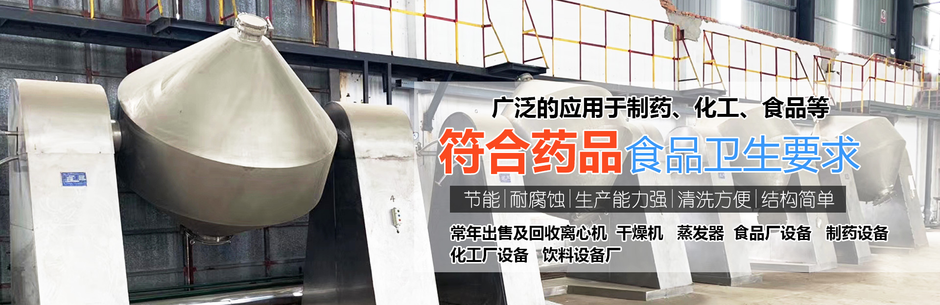 梁山創(chuàng  )優(yōu)化工設備購銷(xiāo)有限公司